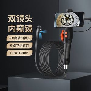 Dual Lens Endoscope 1920x1440p 360 Degree Steering Probe For <b>Car</b> Engine Inspection Android Ios Direct Connect - Product Image 1
