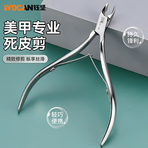 Yocan Professional Cuticle Scissors Curved Blade For <b>Nail</b> Care Portable Durable - Product Image 1