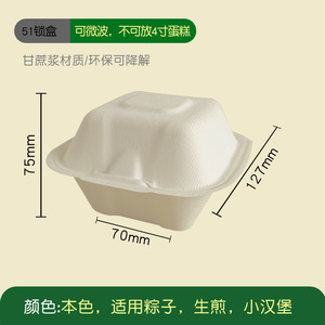 Contenedores de Alimentos de Pulpa Compostable, Cajas Desechables con Cierre para Llevar <span class=keywords><strong>Hamburguesas</strong></span>, Croissants, Pasteles y Bento - Product Image 5