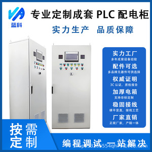 Gabinete de Control Inteligente PLC, Automatización Eléctrica, Convertidor de Frecuencia, Fuente de Alimentación, Sistema de Suministro de Agua a Presión Constante - Product Image 2