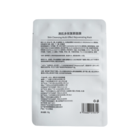 Sachets d'emballage cosmétique personnalisés en plastique mat Mylar pour masques faciaux, scellés sur 3 côtés, pochettes d'emballage cosmétique pour le visage