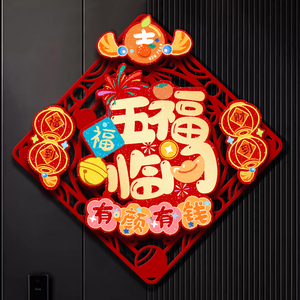 2026 <span class=keywords><strong>anno</strong></span> <span class=keywords><strong>nuovo</strong></span> 3D primavera Festival decorazione della finestra con personaggi della fortuna a forma di diamante - Product Image 2