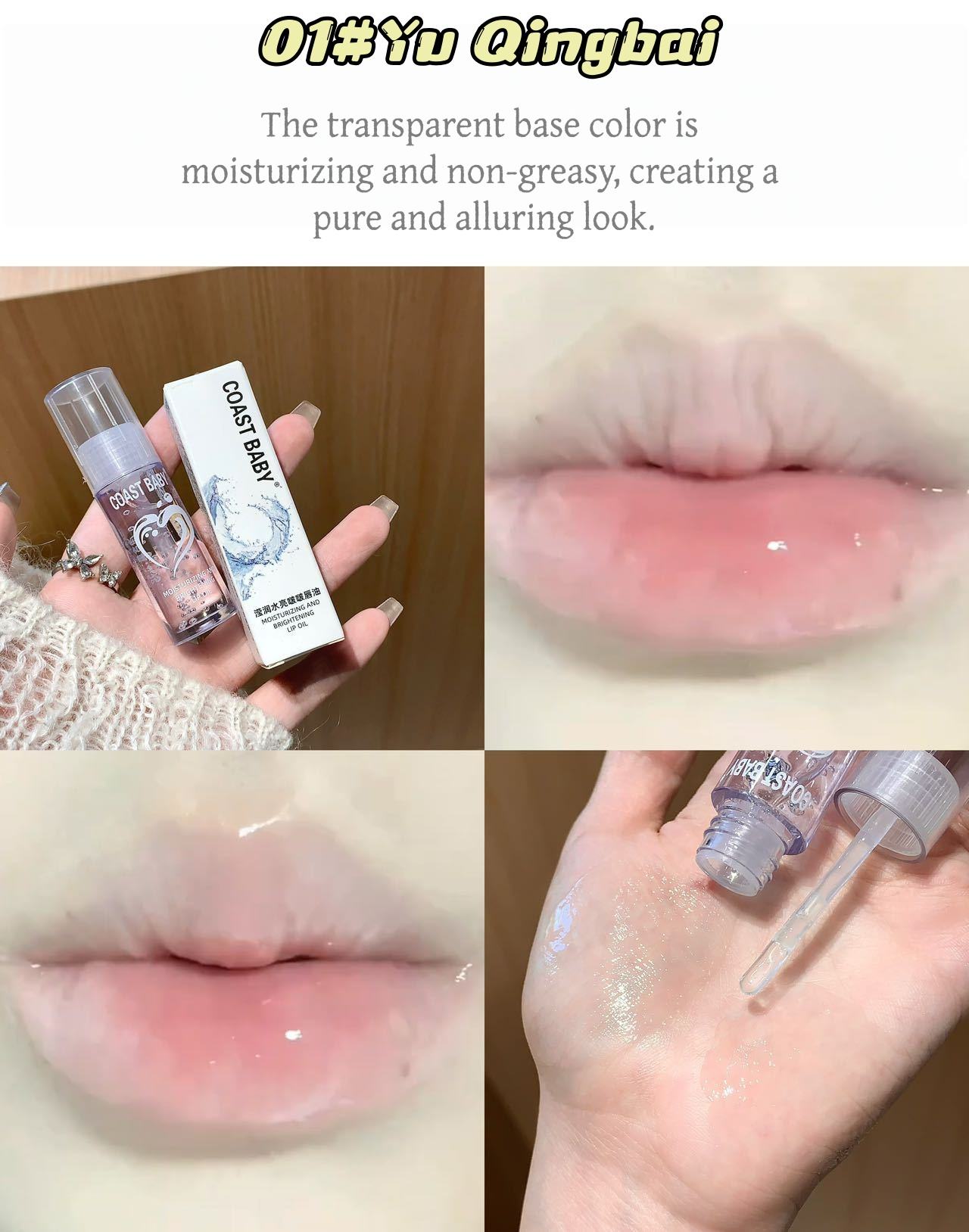 01#ยู ชิงไป่