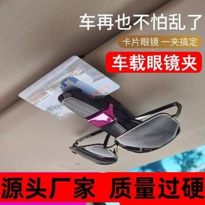 Car Sunglasses Clip Plastic Eyeglasses Ticket Holder Sun Visor Mount 100x35x42mm Creative Storage Organizer - Product Image 5