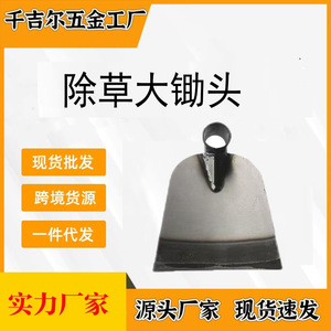 Azada Agrícola Multifuncional Fengliangwang de 8 Pulgadas con Hoja Ancha de Acero al Carbono para Desherbar, Remover la Tierra y Cavar Bambú - Product Image 2