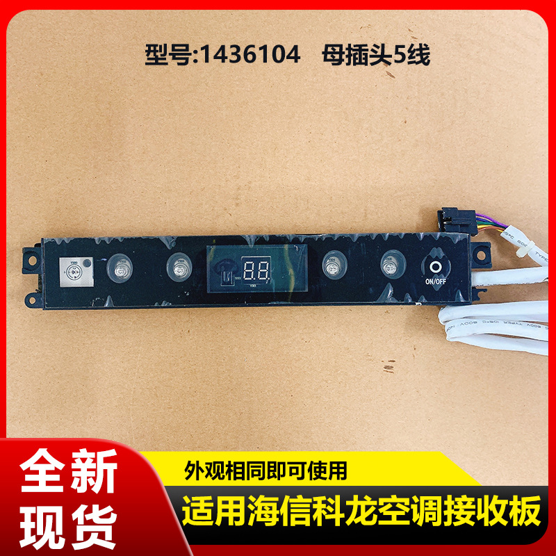 ไฮเซ่นส์ เคเลออน 1436104