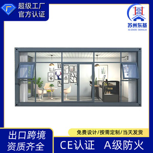 Container <b>prefab</b> <b>house</b> with finished interior, glass curtain wall, container <b>house</b>, mobile <b>house</b>, temporary office, residential - Product Image 5