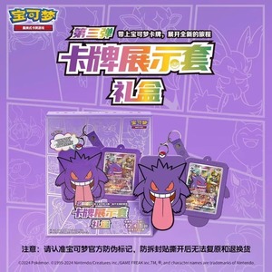 YZ Spot Goods Shipped SecondsCard Storage Quality Set Pokemoned Gengar Display case Key Ring Pokemoned Board Games Wholesale - Product Image 6