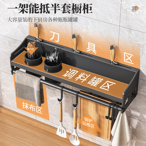 Multifunctional <b>Kitchen</b> <b>Utensil</b> <b>Holder</b> Wall Mounted Spice Rack Chopsticks Storage Rack Punch Free Installation - Product Image 1
