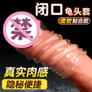 Cubierta de diente de lobo antiejaculación y bloqueadora de semen, cubierta de pene con retardo físico, productos para adultos para el coqueteo en pareja, venta al por mayor. - Product Image 5