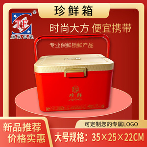 Nueva caja aislada para exteriores para almacenar hongos matsutake y pepinos de mar, perfecta para picnics, cubitos de hielo o como nevera portátil para el coche. - Product Image 5