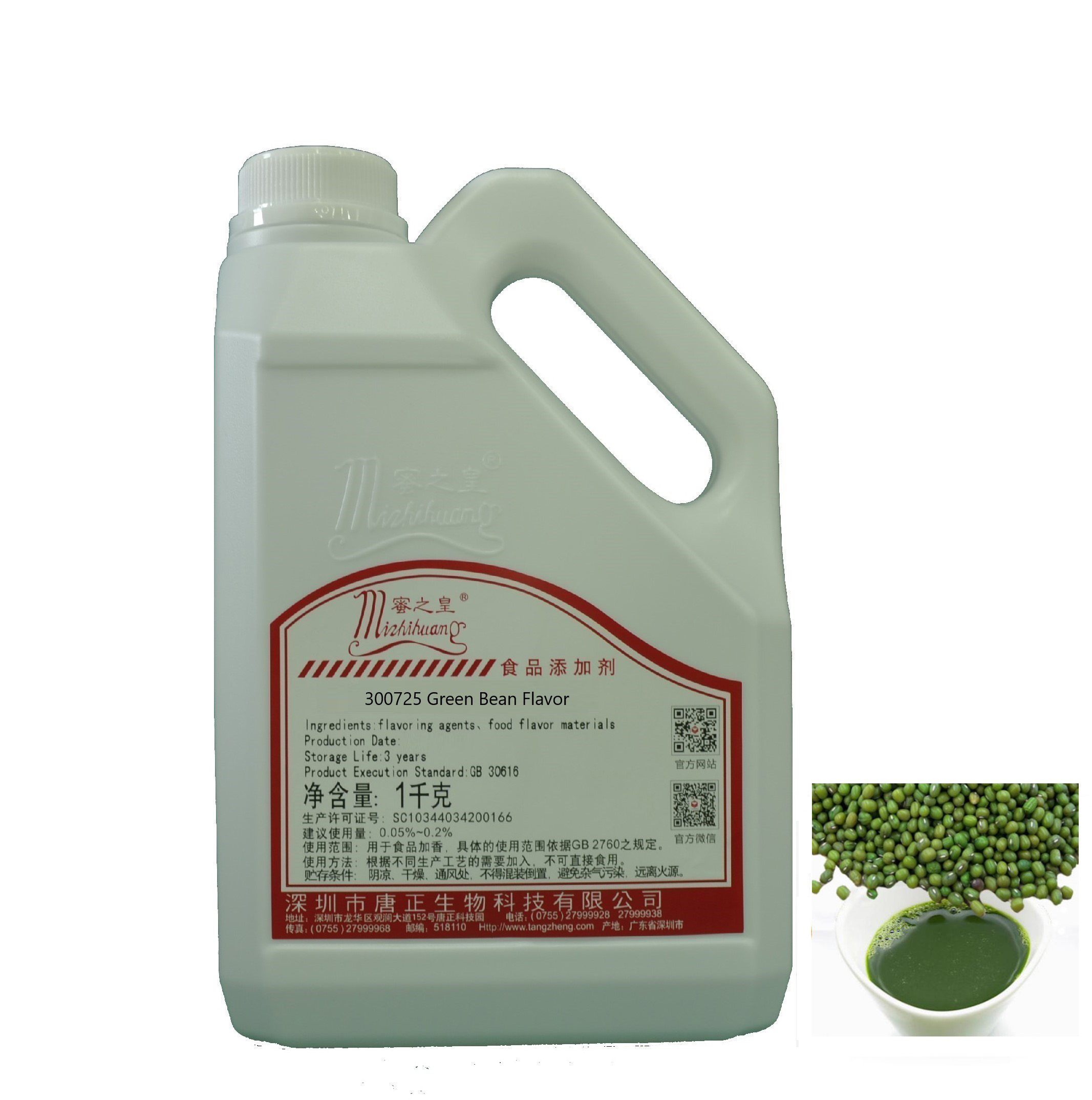 Mung Bean Paste Essence Blended Concentrated Mixed Spices & Seasonings Product