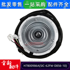 มอเตอร์ดีซีไร้แปรงถ่าน Hisense-Hitachi รุ่น H7B00986A สำหรับเครื่องปรับอากาศแบบรวมศูนย์ SIC-62FW-D856-10 - Product Image 3