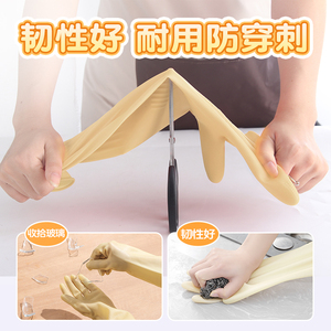ถุงมือป้องกันลาเท็กซ์เฉาหู 38 ซม. ไซส์ M กันน้ำ ทนทาน ใช้ในครัว - Product Image 4