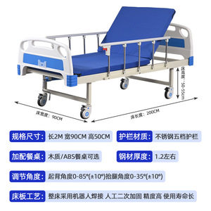 Tuoshengtai Manual Hospital <b>Bed</b> 200Cm X 90Cm With Stainless Steel Railings For Home Care And Nursing Homes - Product Image 1