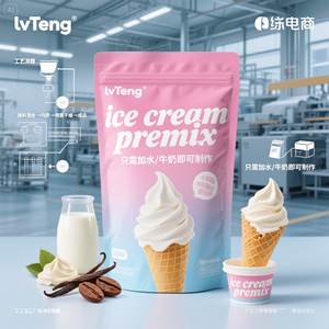 Fábrica Atacado Prova De Laboratório, suporte Técnico O Suporte Técnico Em Pó De Sorvete - Product Image 3