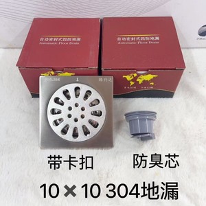 Tenglida - Drenaje de Piso de Acero Inoxidable 304, Cuadrado, de 3 mm de Grosor, Anticorrosión, Antiolores, 10x10 mm - Product Image 5