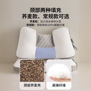 Oreiller cervical en forme de U en gruau de sarrasin, soutien ferme pour les dormeurs latéraux, soulagement de la douleur au cou, usage domestique, oreiller pour adulte - Product Image 4