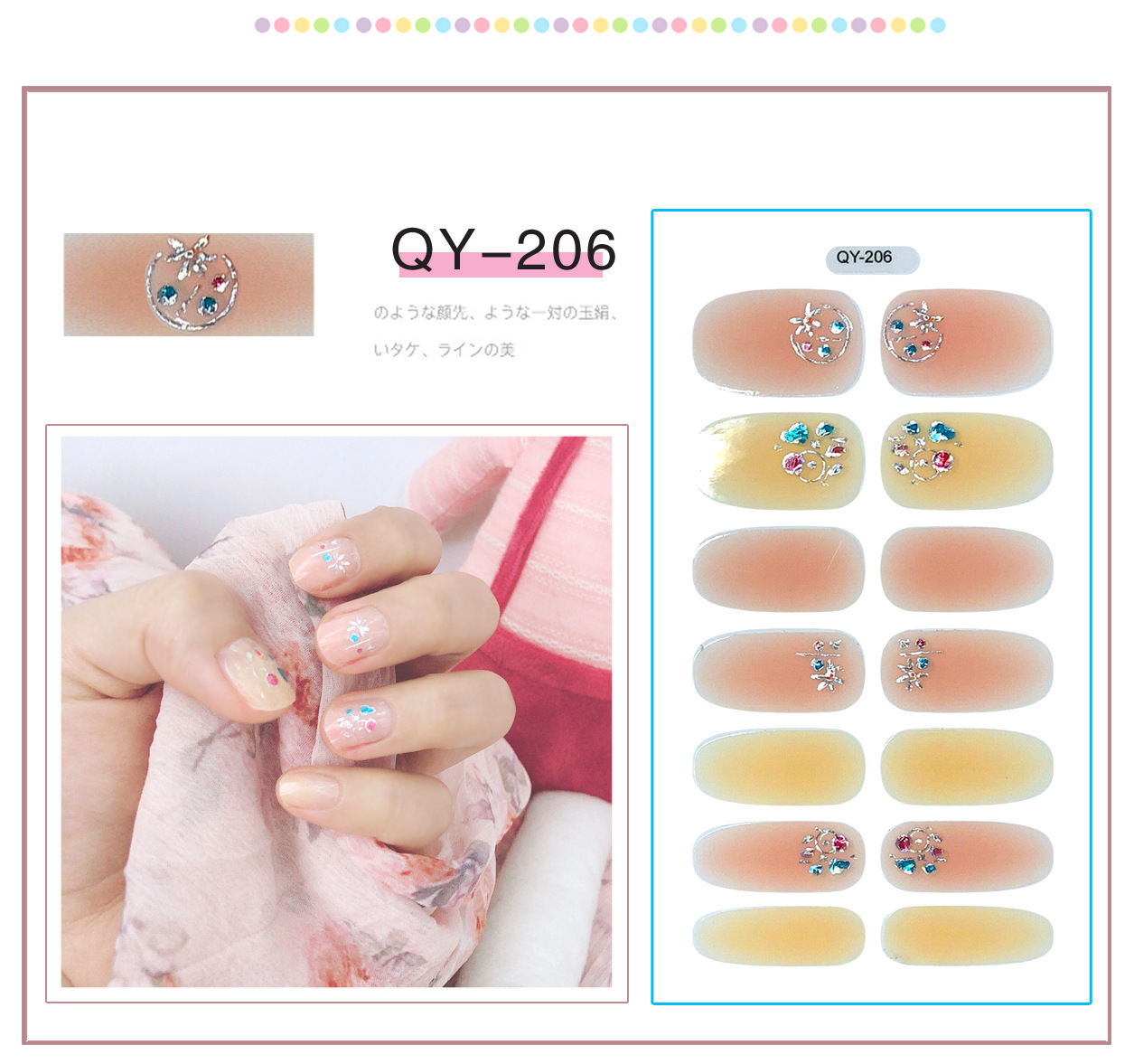 QY - 206