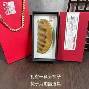Sandalwood Comb <b>Set</b> Exquisite Wooden Hair Comb For Chinese New Year <b>Gift</b> Packaging - Product Image 3