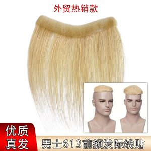 Perruque avec partie de <span class=keywords><strong>cheveux</strong></span> naturels 613 #   Extensions capillaires frontales bio, franges droites factices, à coller en une seule pièce avec film adhésif - Product Image 3