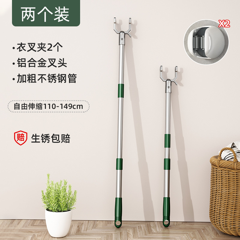 Aluminum alloy clothes support rod (2 pieces) with 2 clothes clips