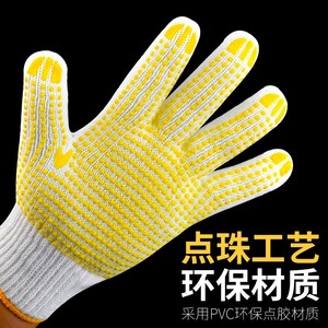 Guantes de Trabajo de Algodón Grueso Protector, Transpirables, con Microdiamantes en Relieve, para la Industria de la Construcción, Uso General - Product Image 1