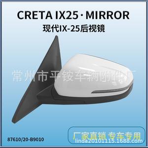 Espejo Lateral para Hyundai Ix25 87610/20-B9010, Espejo Plano Blanco con Carcasa de ABS, Pieza de Repuesto para Automóvil - Product Image 5