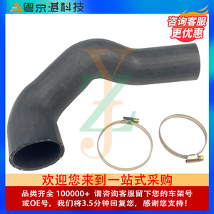 Tuyau d'intercooler pour pièces automobiles Guangzhou LR063944 pour Land Rover Evoque et Discovery Sport, en caoutchouc avec colliers de serrage - Product Image 2
