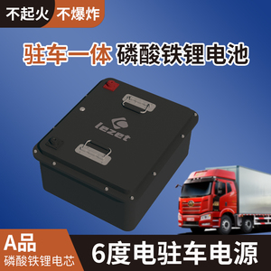 Batterie de stationnement à décharge profonde Lezet 4000W 6kWh 4000 cycles -30 à 50°C large plage de température LiFePO4 pour camping-car, camion et vie en extérieur - Product Image 1