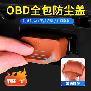 Cubierta de protección OBD de silicona con clip, a prueba de polvo e impermeable para la consola central del automóvil - Product Image 4