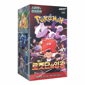 La gloire de l'équipe Rocket - Product Image 2