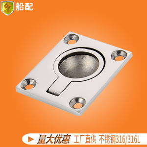 Herrajes de Cierre para Cubierta de Acero Inoxidable, 48x38mm, Nuevos Cierres de Piso Marinos, Manijas para Cubierta para Yates, Lanchas Rápidas y Dirigibles - Product Image 2