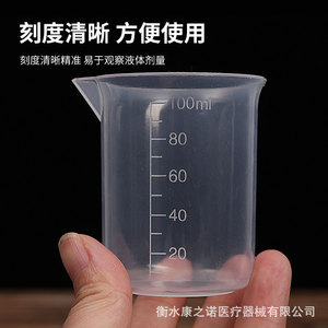 Taza Medidora Hebei Kangzhi Nuo de 100 ml, Material PP, Diseño de Boquilla en Forma de V para Medir Bebidas - Product Image 3