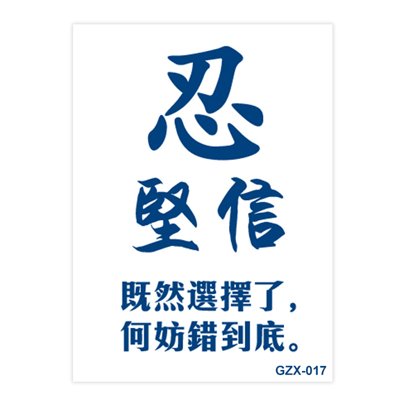 GZX-017