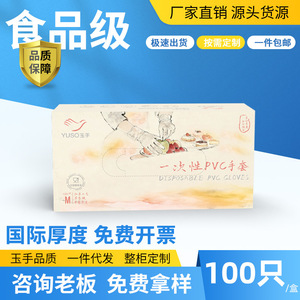 Guantes Desechables de PVC <span class=keywords><strong>Yuso</strong></span>, Talla M, Transparentes, Grado Alimenticio, para Limpieza de Cocina, Caja de 100 Unidades - Product Image 5