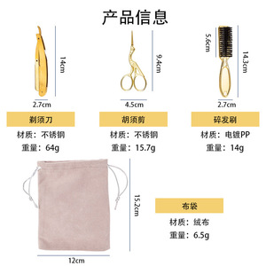 Ensemble de soins pour barbe en acier inoxydable, outils de rasage et de coiffage dorés pour hommes avec brosse et tondeuse - Product Image 2