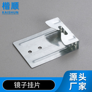 Kai Shun Mirror Hanging Piece Zinc Plated Iron Stamped Modern Simple Furniture <b>Hook</b> - Product Image 5