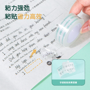 Deli 30065 Stationery Tape 1.8cm Transparent Tube 8 Rolls Office Supplies Easy Tear Student Use - Product Image 5