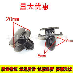 Geely Lynk Co Venucia <b>Car</b> Engine Cover Fender Liner Bumper Mudguard <b>Clips</b> A40 40mm Replacement Auto Fastener - Product Image 3