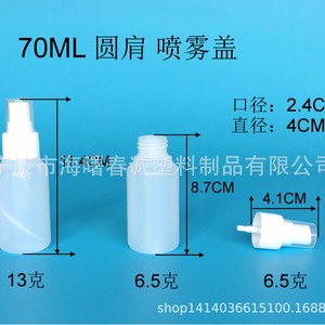 Chuncheng Round Shoulder 70ml Plastic Bottles <b>Spray</b> Cap Travel Cosmetic <b>Set</b> General Packaging - Product Image 2