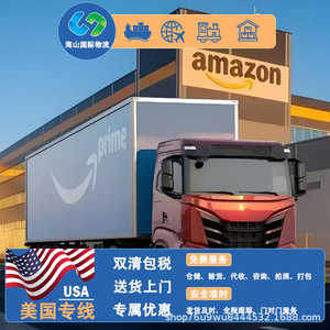 Ligne dédiée Matson Express Chine-USA pour marchandises sensibles, livraison porte-à-porte DDP Amazon UPS sécurisée, économique et internationale - Product Image 3