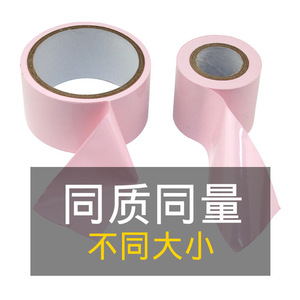 Sm Electrostatic <b>Tape</b> 5Cm 16M Pink Black <b>Bondage</b> Restraint Safe Odorless Adult Use - Product Image 2