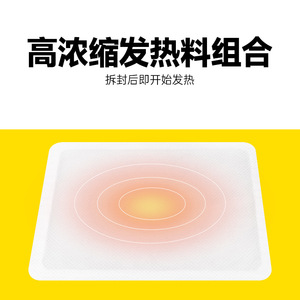 ไฮ ชิ ไฮ นัว แผ่นแปะอุ่น 1 ชิ้น แผ่นทำความร้อนแบบพกพาสำหรับทั้งร่างกาย รักษาอุณหภูมิคงที่ - Product Image 2