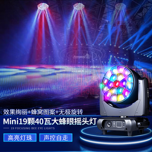 Jiechuang Mini 19 LED 40W Bee Eye, Luz Móvil para Escenario, Bodas, Bares, Fiestas, Iluminación con Cambio de Color, Luz Puntual - Product Image 3