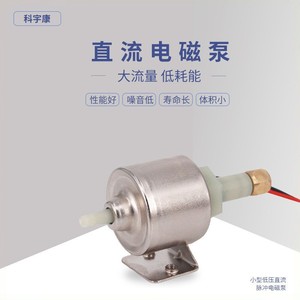ปั๊มแม่เหล็กไฟฟ้า Ac Kyk30dcba 400W 600W ปั๊มเครื่องพ่นควันสำหรับเวที - Product Image 1