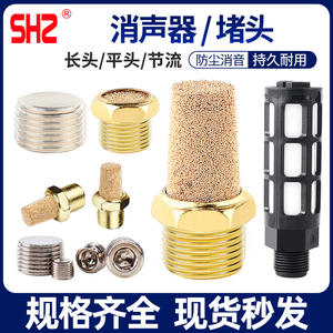 Silencieux en plastique de 1/8 1/4 3/8 1/2 3/4 mm avec fiches en fil de cuivre, dispositifs de réduction du bruit pour électrovannes - Product Image 6