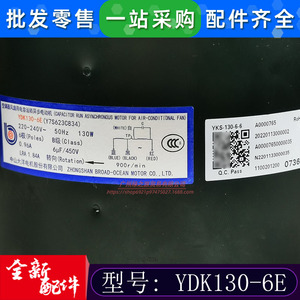 มอเตอร์พัดลมระบายความร้อนเครื่องปรับอากาศ YDK130-6E แบบเฟสเดียว อะซิงโครนัส 220V 130W สำหรับอะไหล่เครื่องปรับอากาศ - Product Image 3
