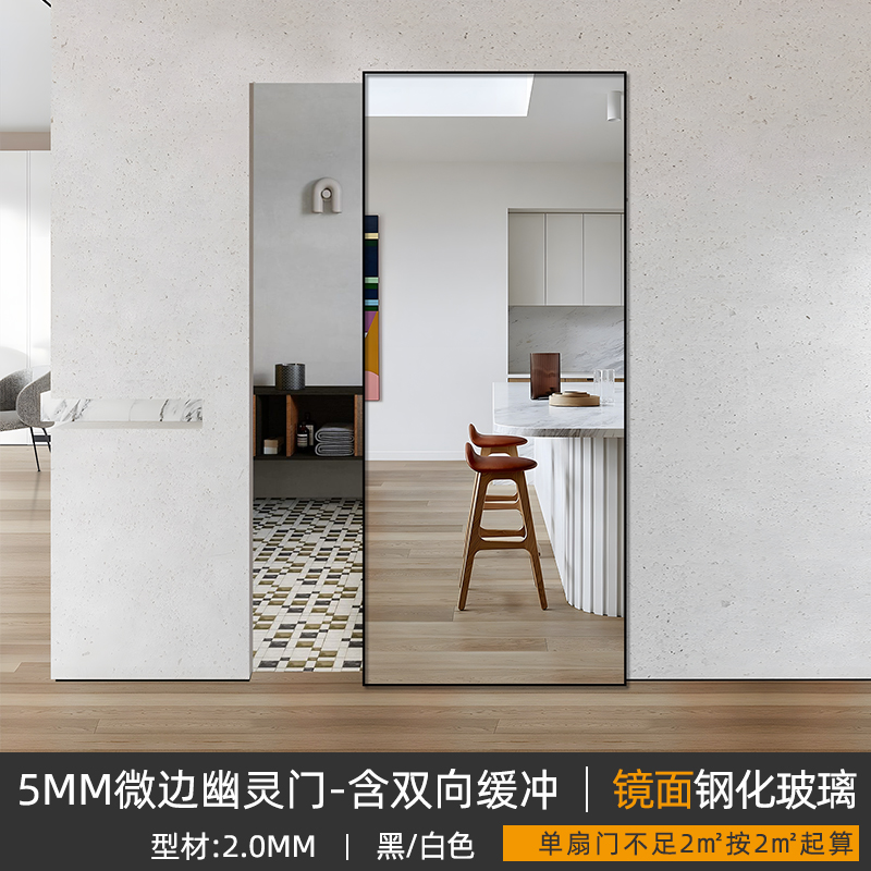 Verre trempé de miroir de micro-bord de 5mm