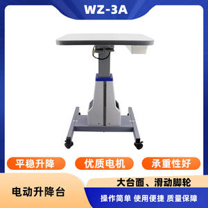 Lève-personne électrique pour optométrie WZ-3A 61x52x27cm, commande par ordinateur, pour équipement ophtalmique, usage hospitalier - Product Image 5